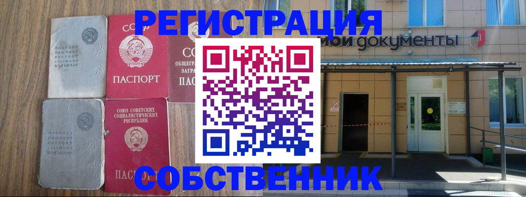 пропишу в квартире в Бакале